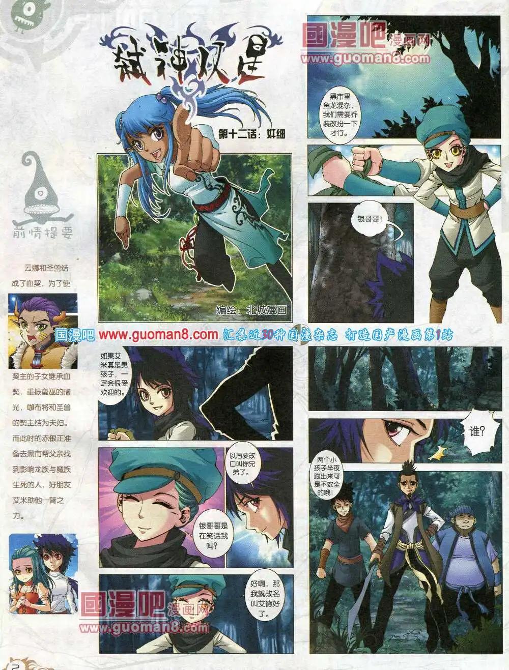 第576期 哈版2014年4期(1/2)-第45话