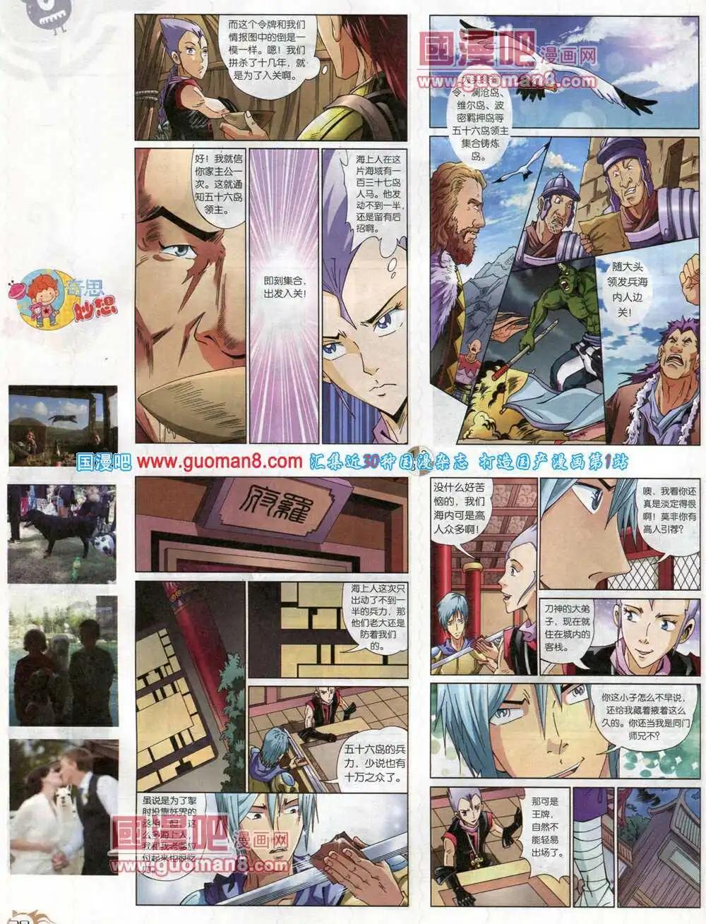 第576期 哈版2014年4期(1/2)-第45话