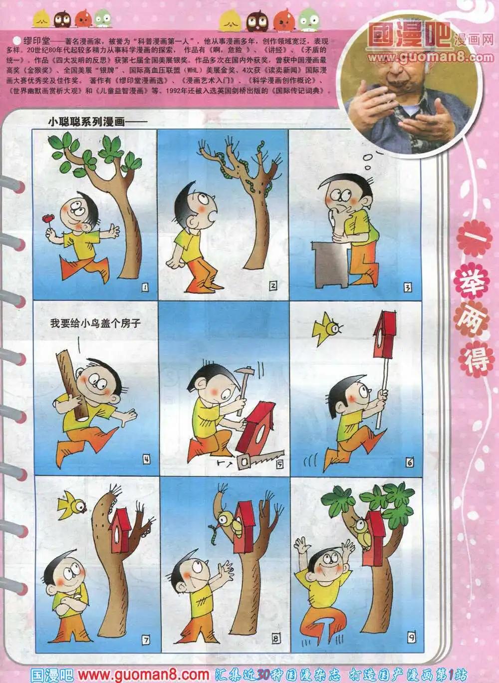 第576期 哈版2014年4期(1/2)-第45话