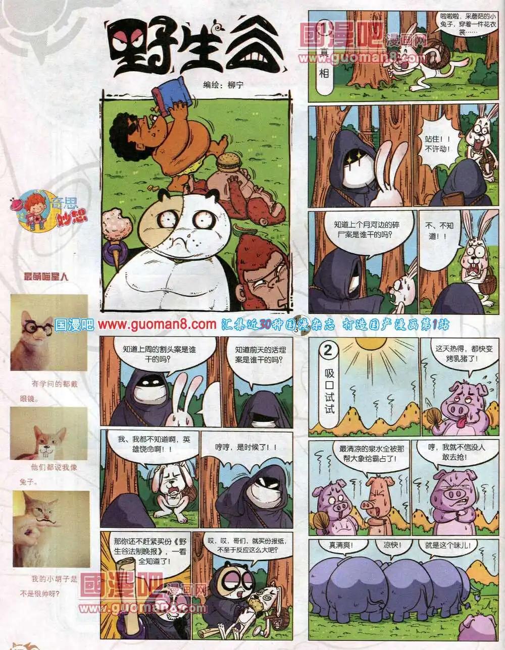 第576期 哈版2014年4期(1/2)-第45话