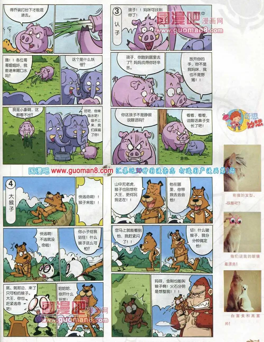 第576期 哈版2014年4期(1/2)-第45话