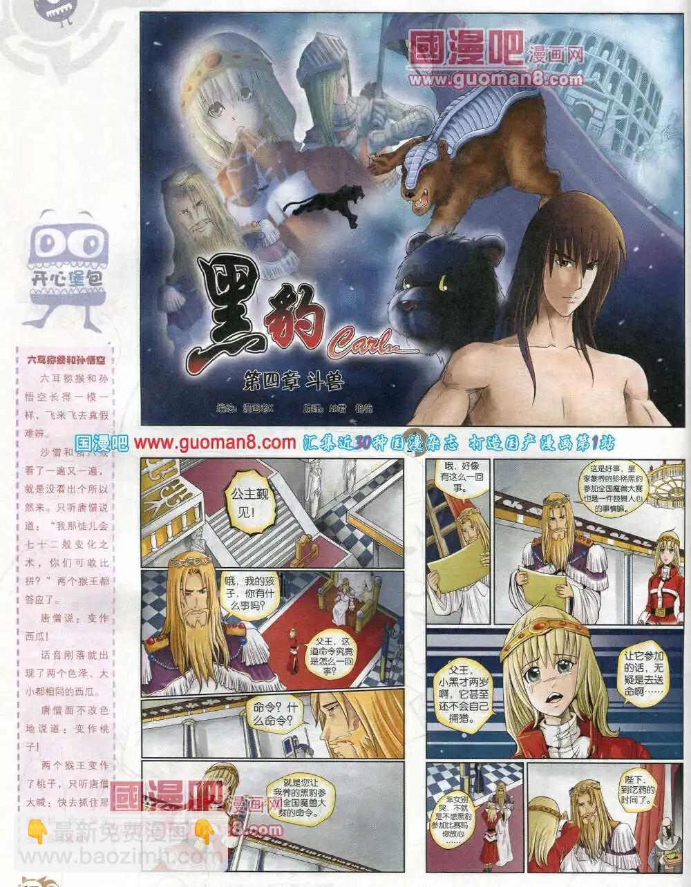 第576期 哈版2014年4期(1/2)-第45话