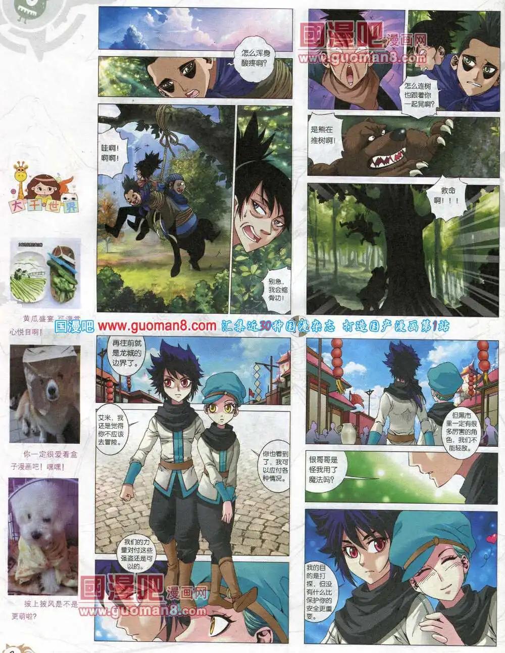 第576期 哈版2014年4期(1/2)-第45话