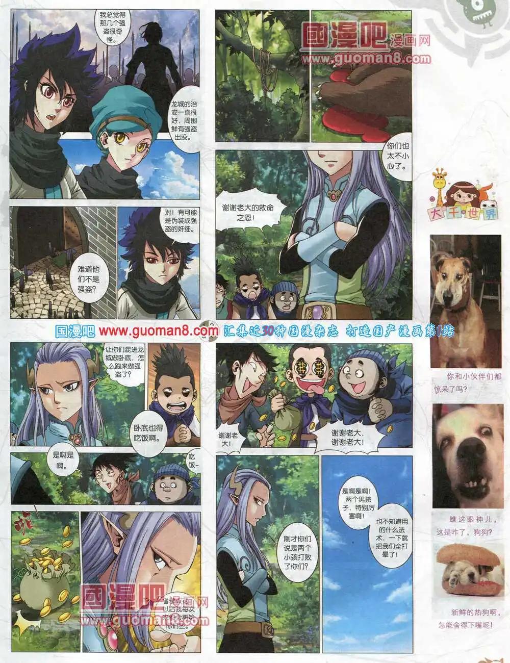 第576期 哈版2014年4期(1/2)-第45话