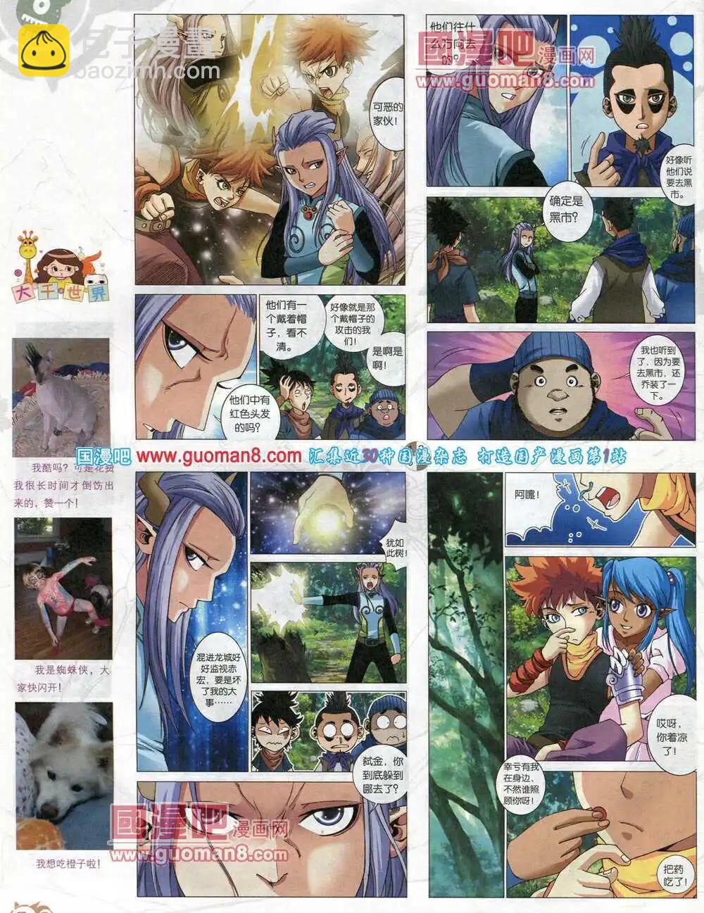 第576期 哈版2014年4期(1/2)-第45话