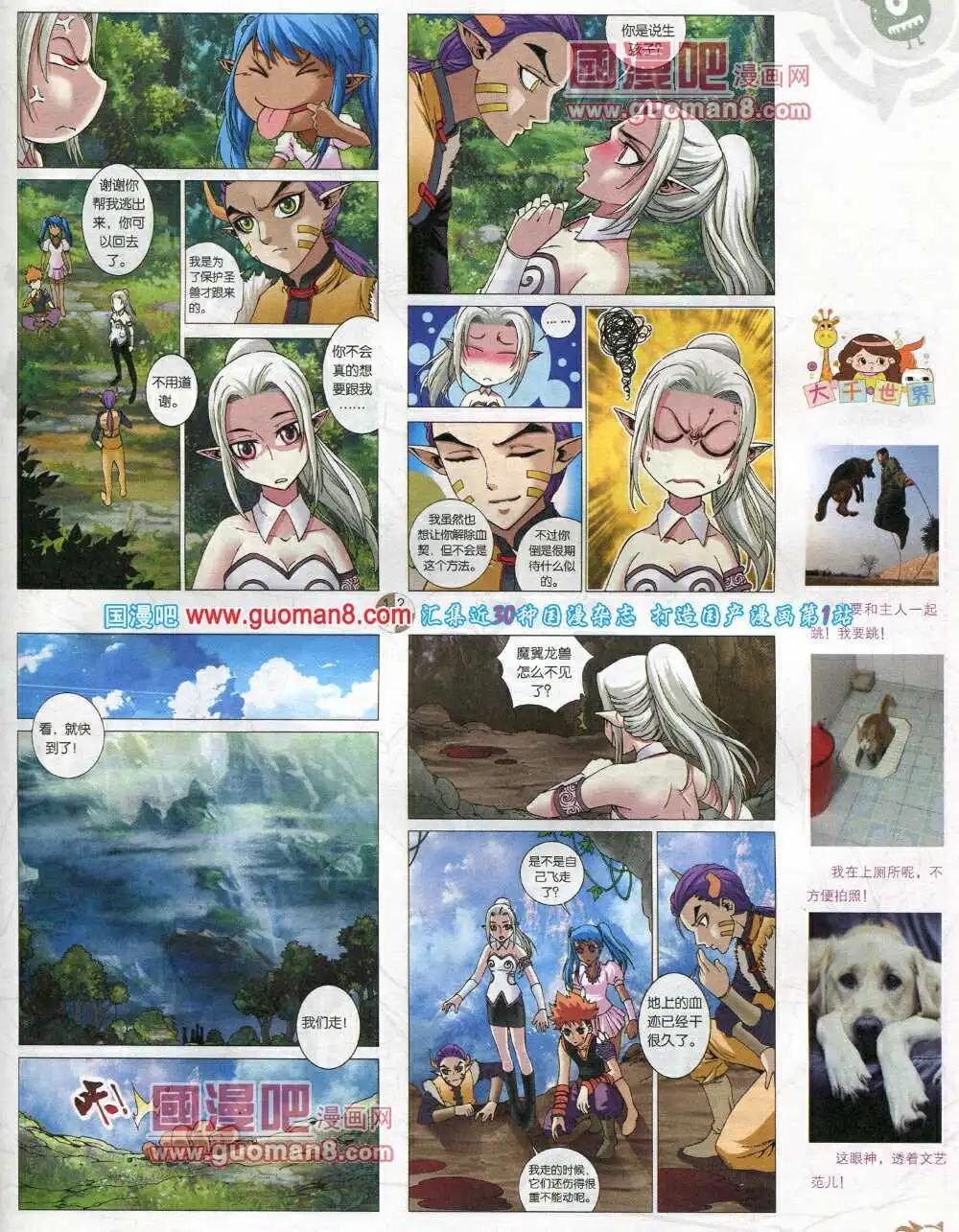 第576期 哈版2014年4期(1/2)-第45话