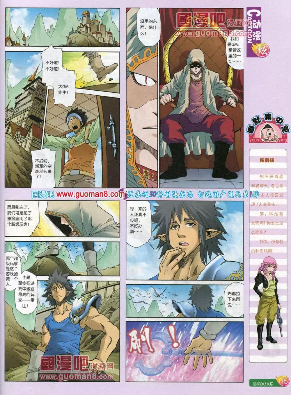 第578期 炫版2014年4期(1/2)-第47话