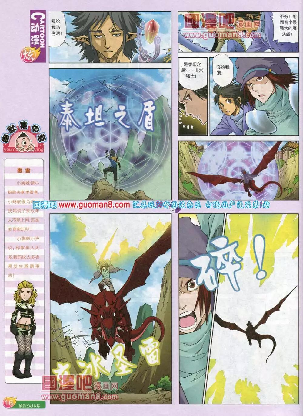 第578期 炫版2014年4期(1/2)-第47话