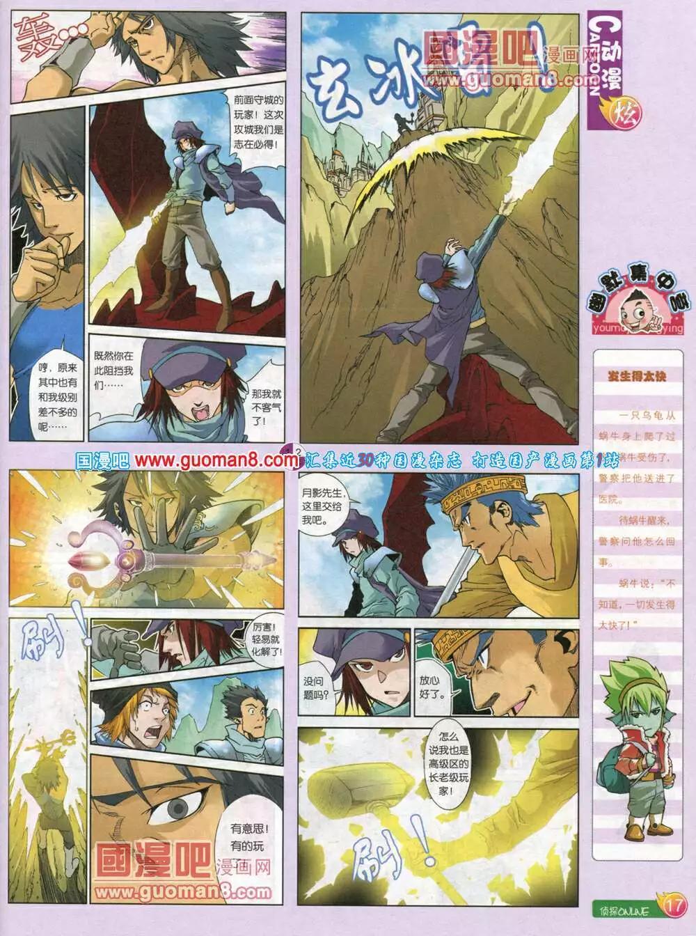 第578期 炫版2014年4期(1/2)-第47话