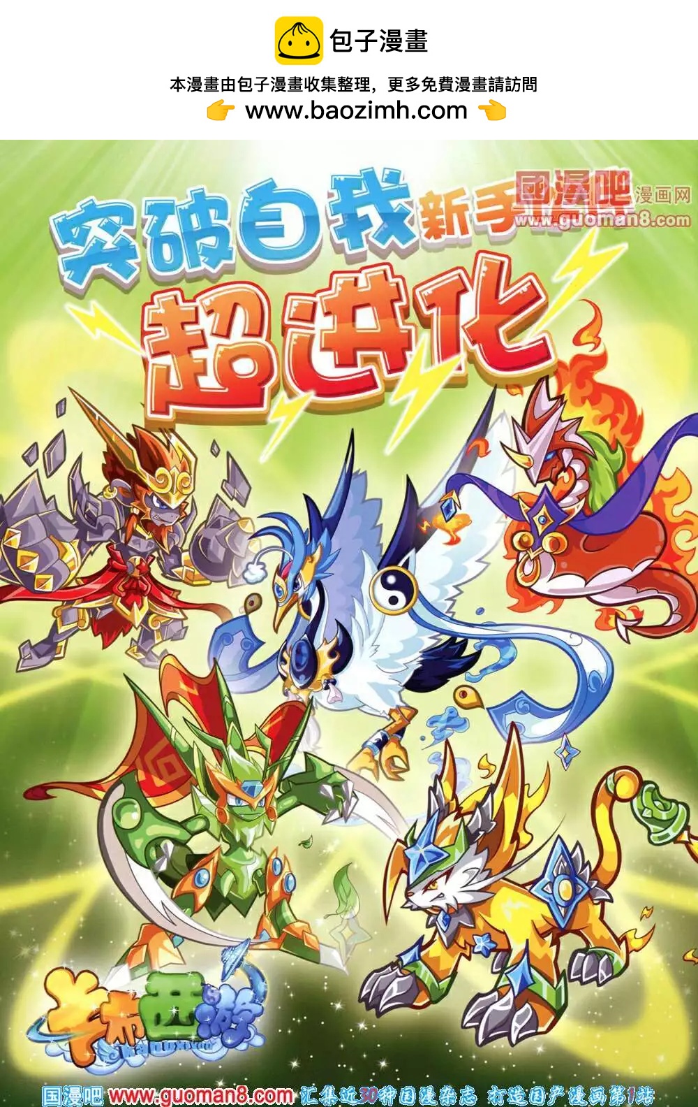 第578期 炫版2014年4期(1/2)-第47话