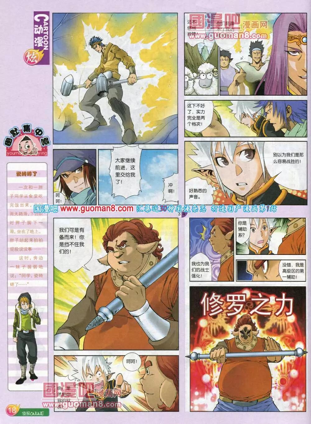 第578期 炫版2014年4期(1/2)-第47话