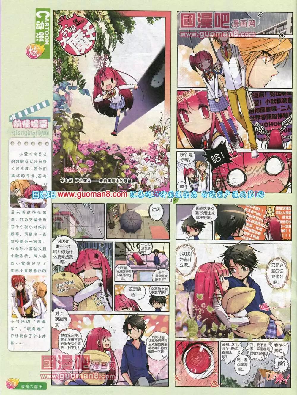 第578期 炫版2014年4期(1/2)-第47话