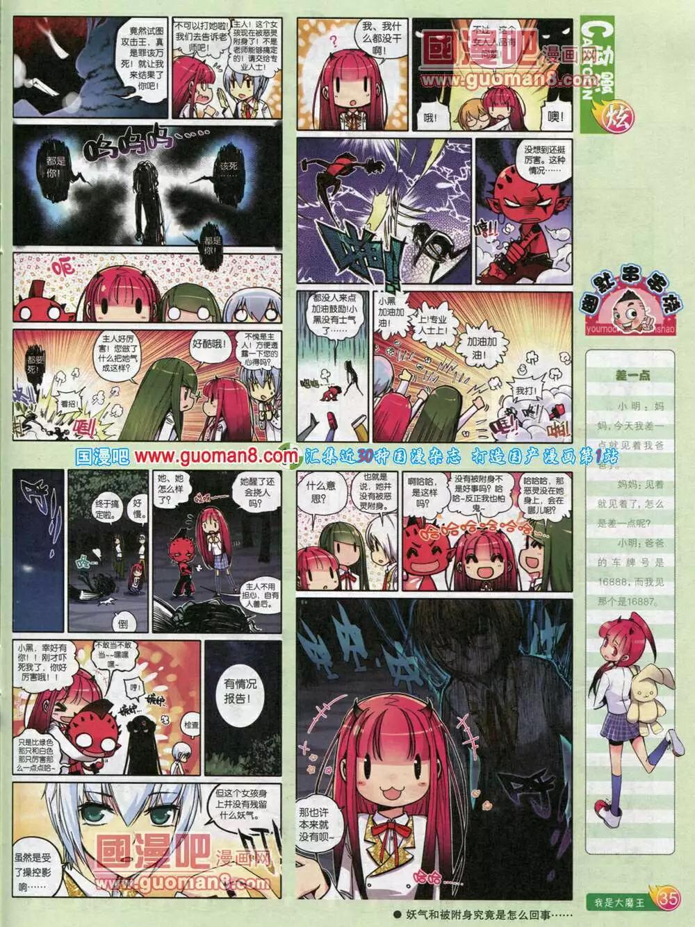 第578期 炫版2014年4期(1/2)-第47话