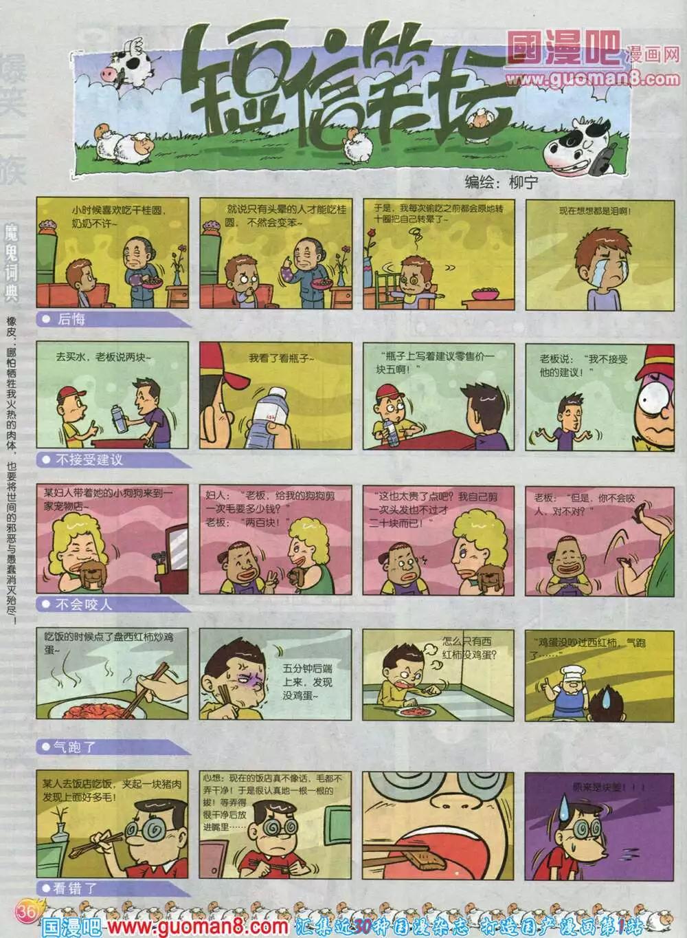 第578期 炫版2014年4期(1/2)-第47话