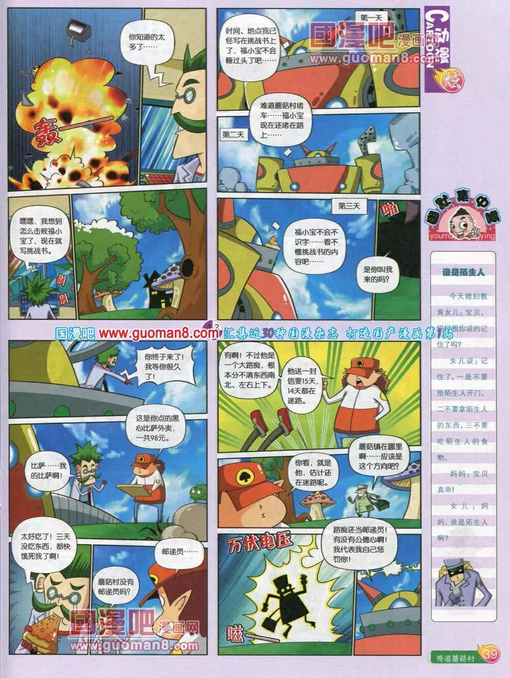 第578期 炫版2014年4期(1/2)-第47话