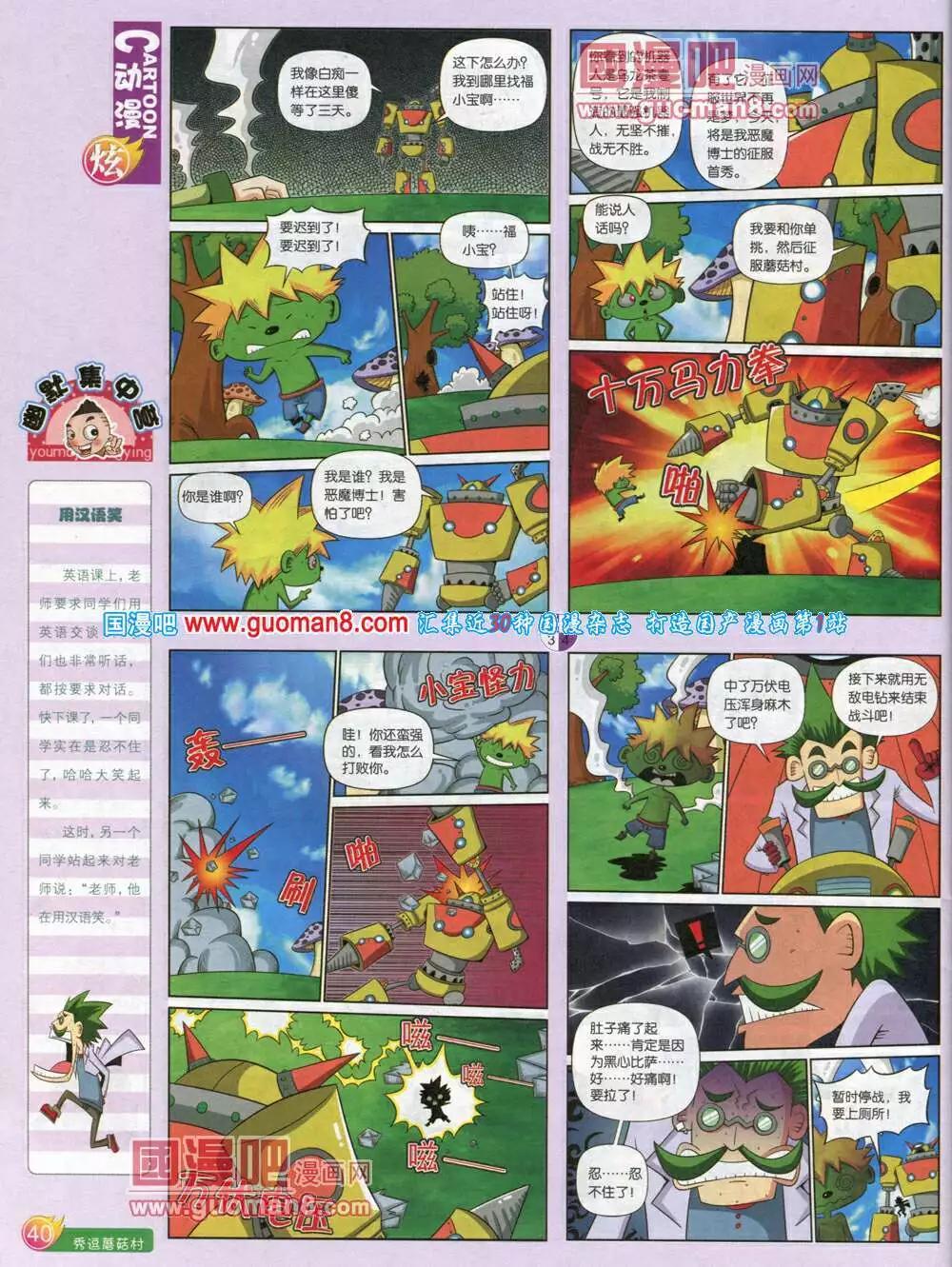 第578期 炫版2014年4期(1/2)-第47话