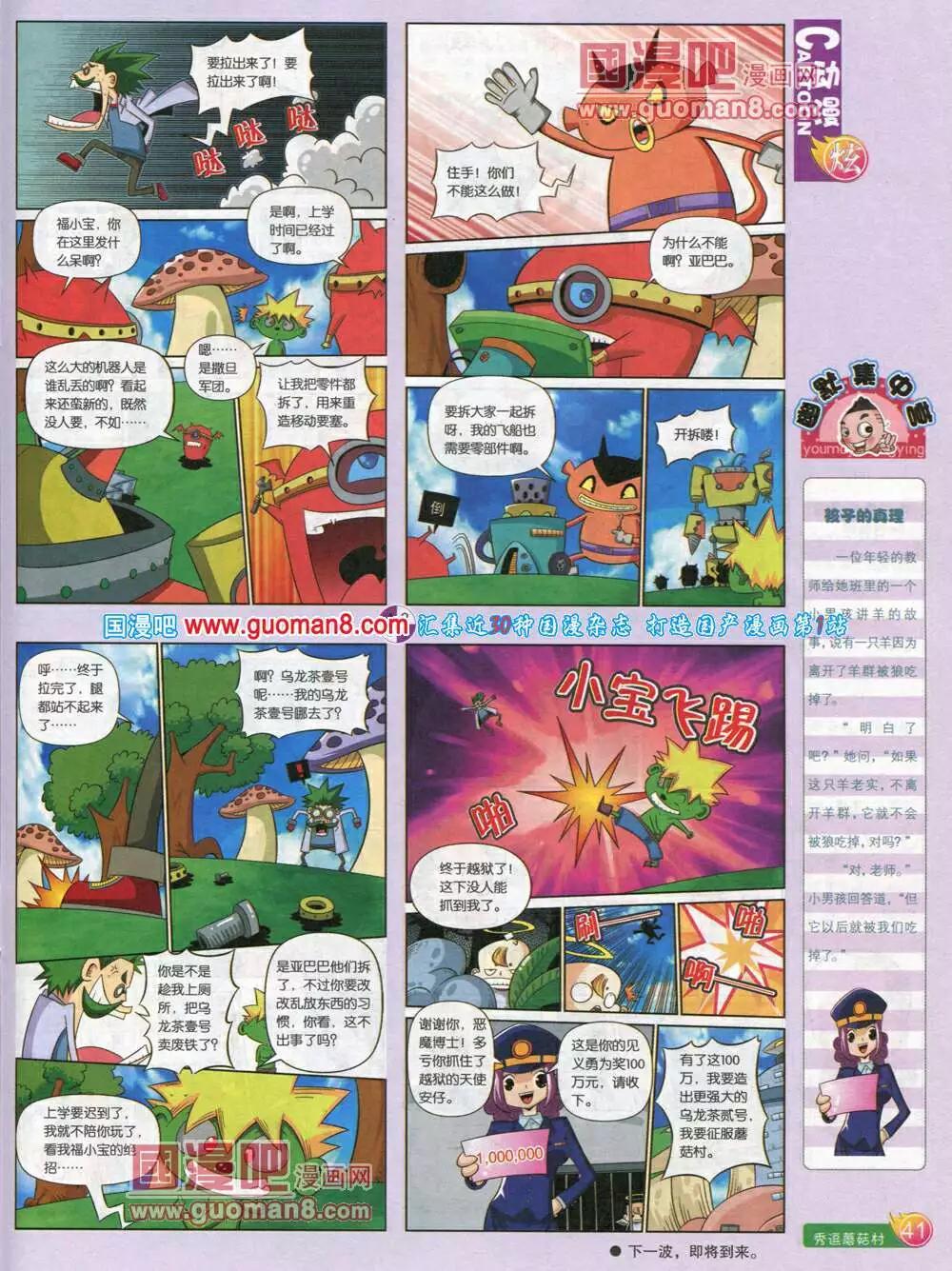 第578期 炫版2014年4期(1/2)-第47话