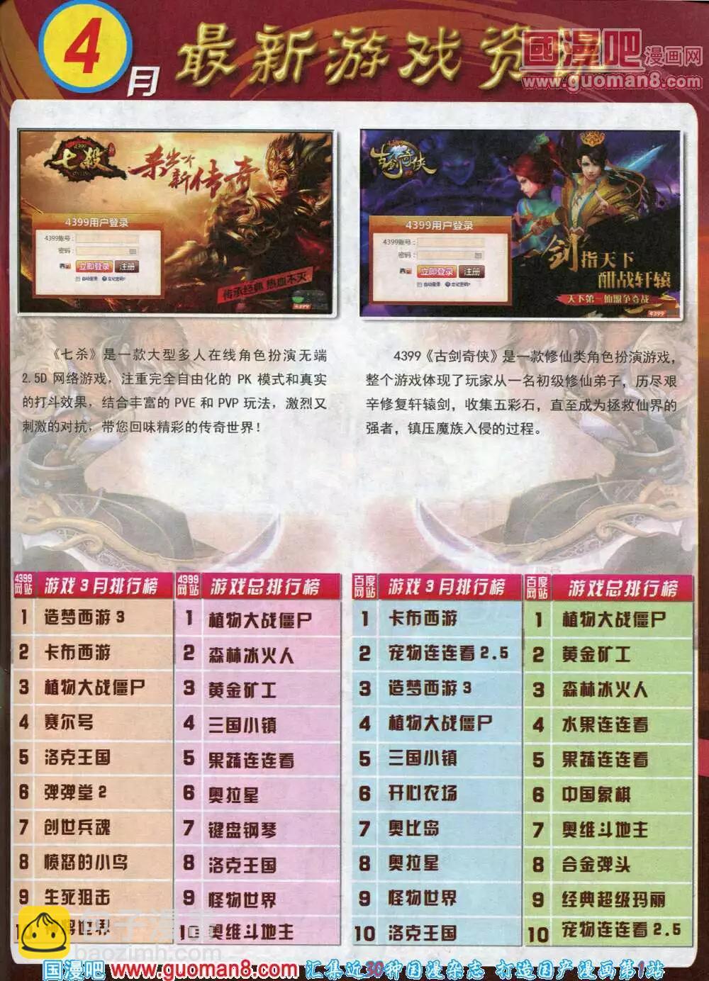 第578期 炫版2014年4期(1/2)-第47话