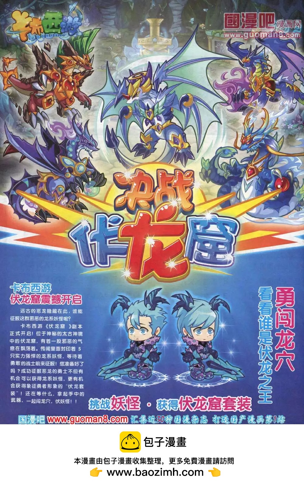 第578期 炫版2014年4期(1/2)-第47话