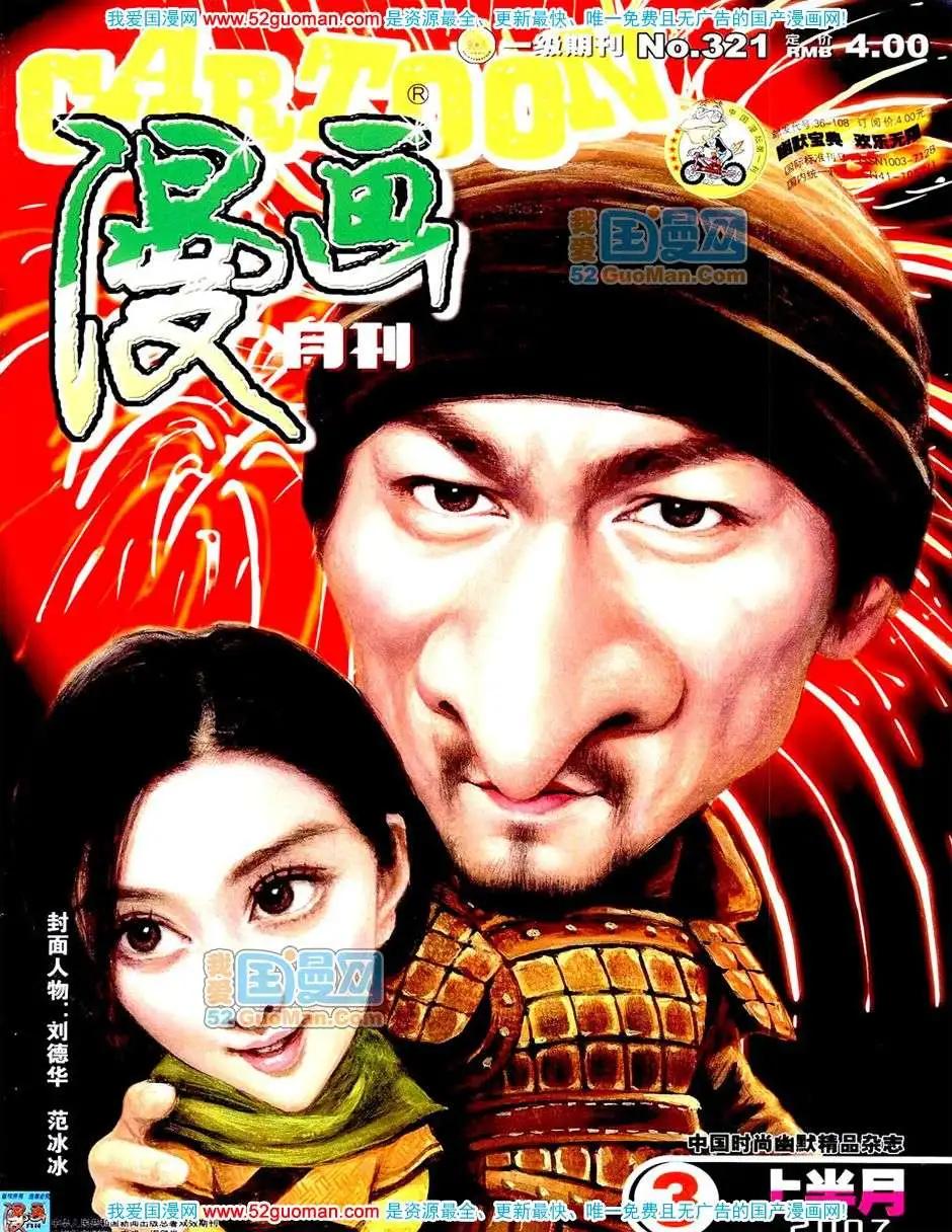 20073期(1/2)-第5话