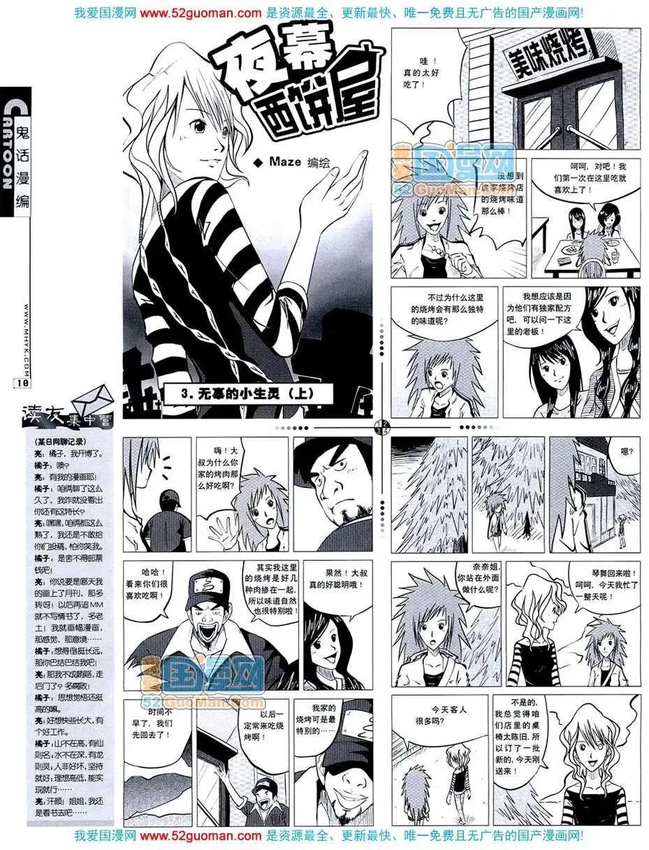 20073期(1/2)-第5话