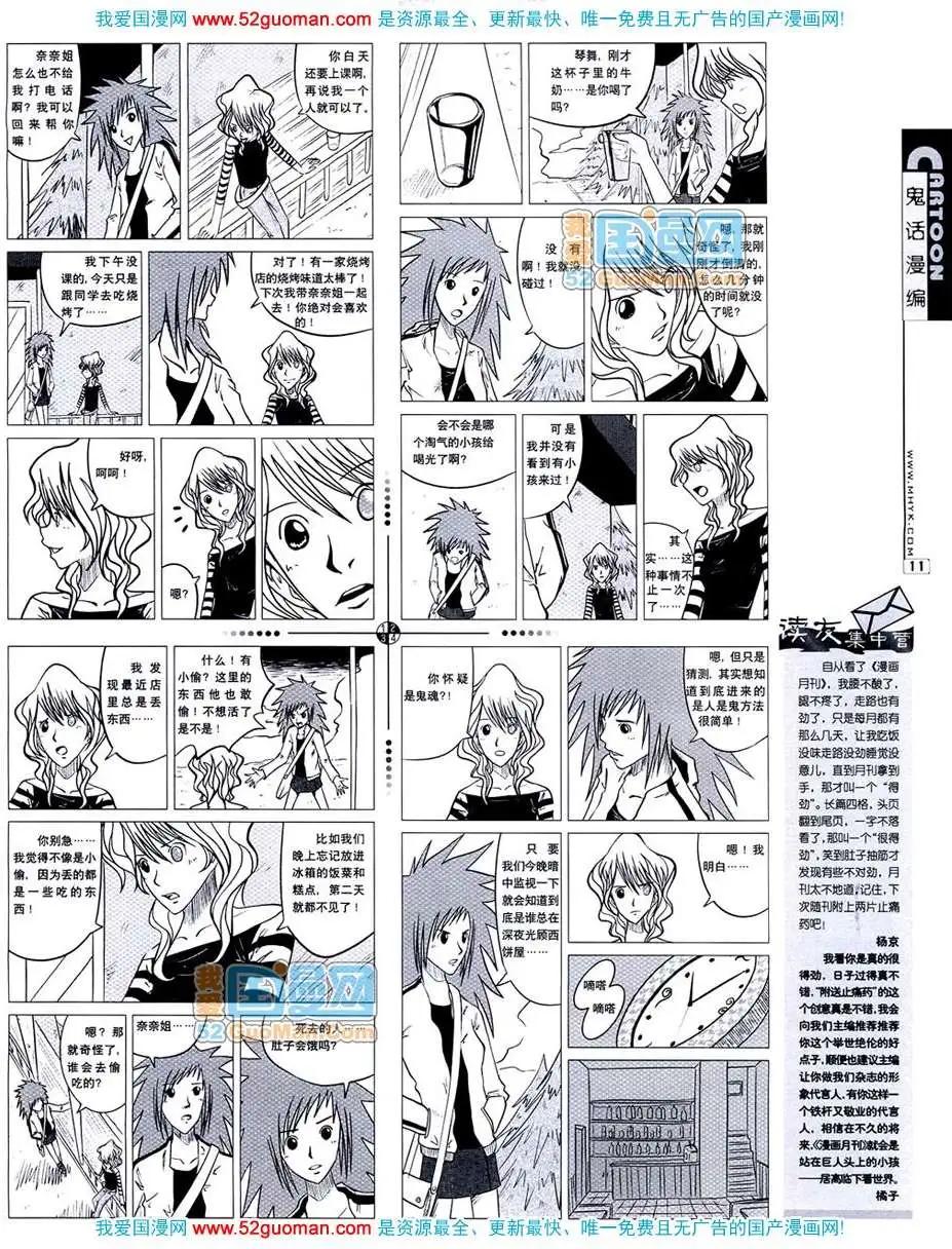 20073期(1/2)-第5话