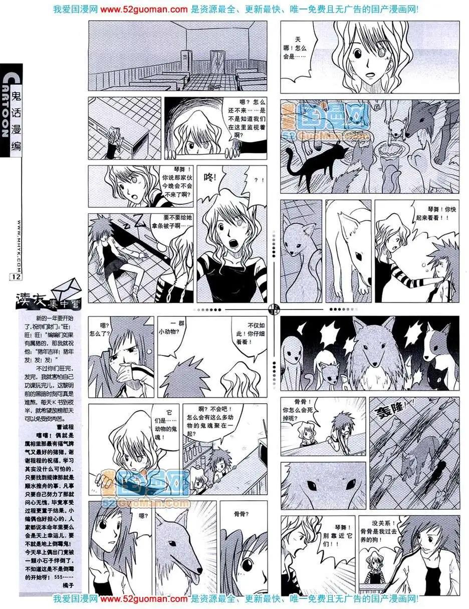 20073期(1/2)-第5话