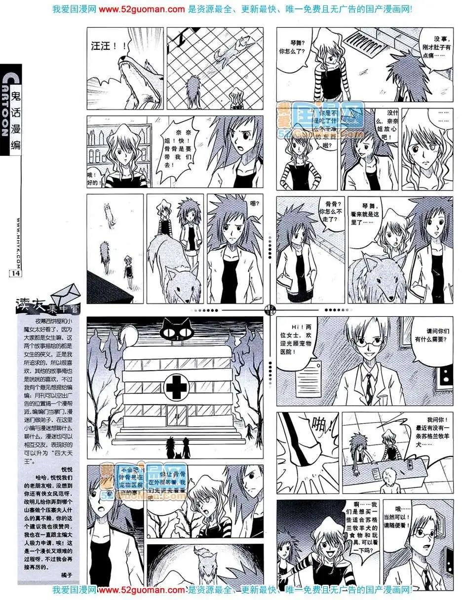 20073期(1/2)-第5话