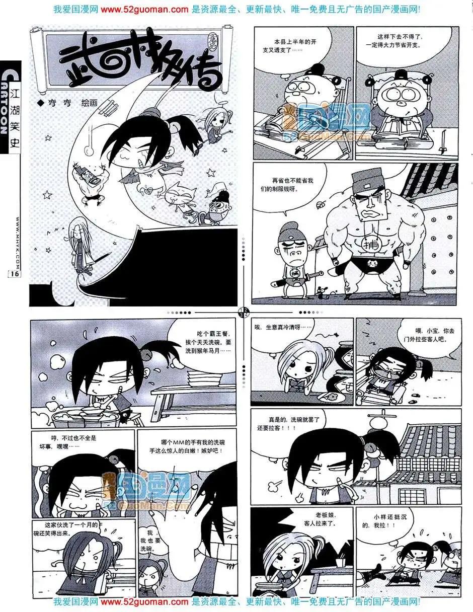 20073期(1/2)-第5话