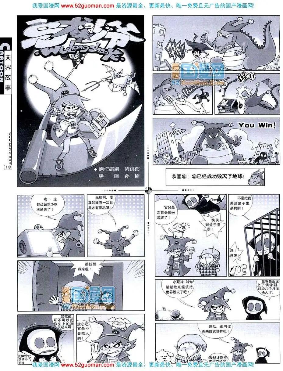 20073期(1/2)-第5话