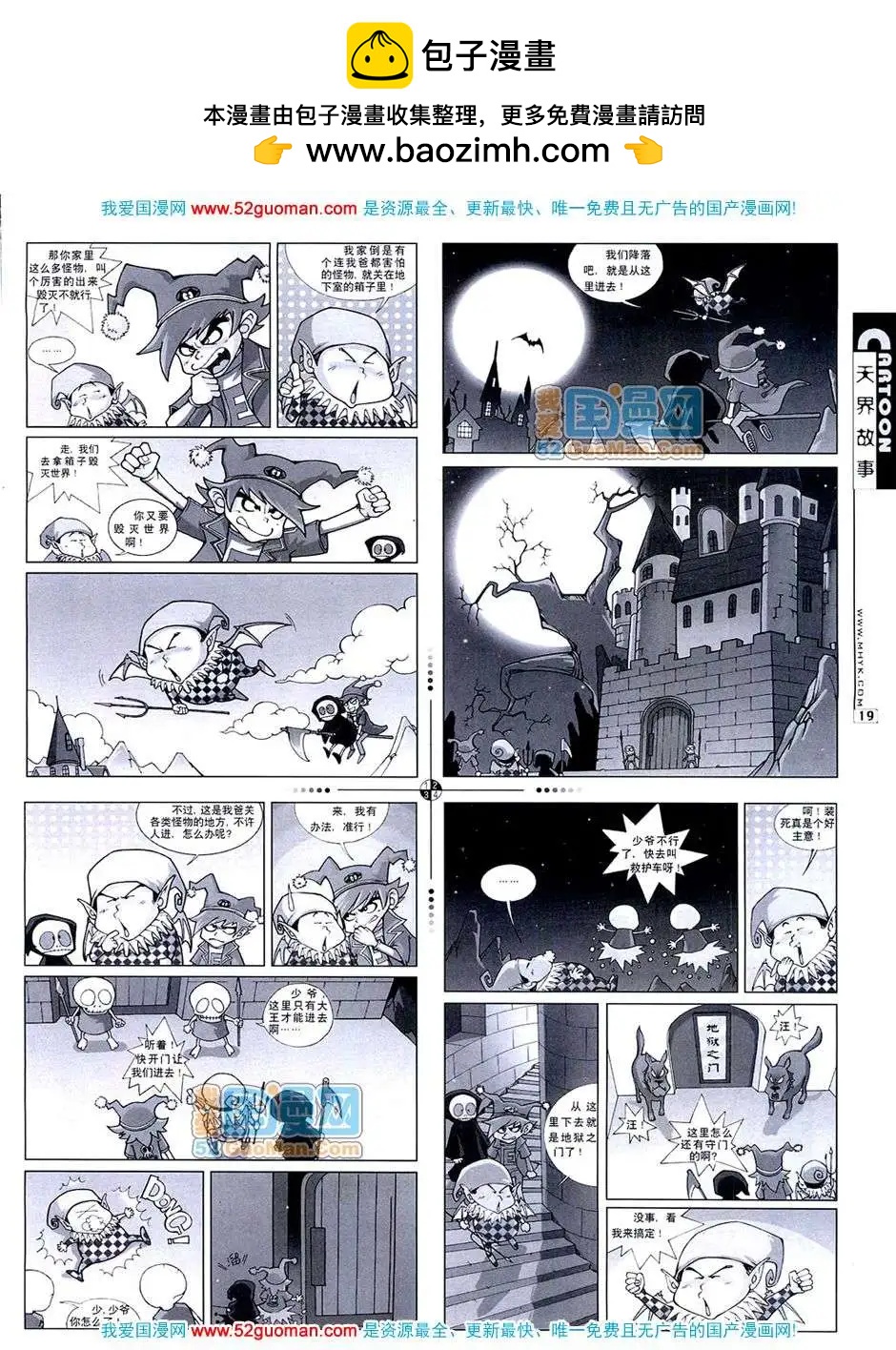 20073期(1/2)-第5话