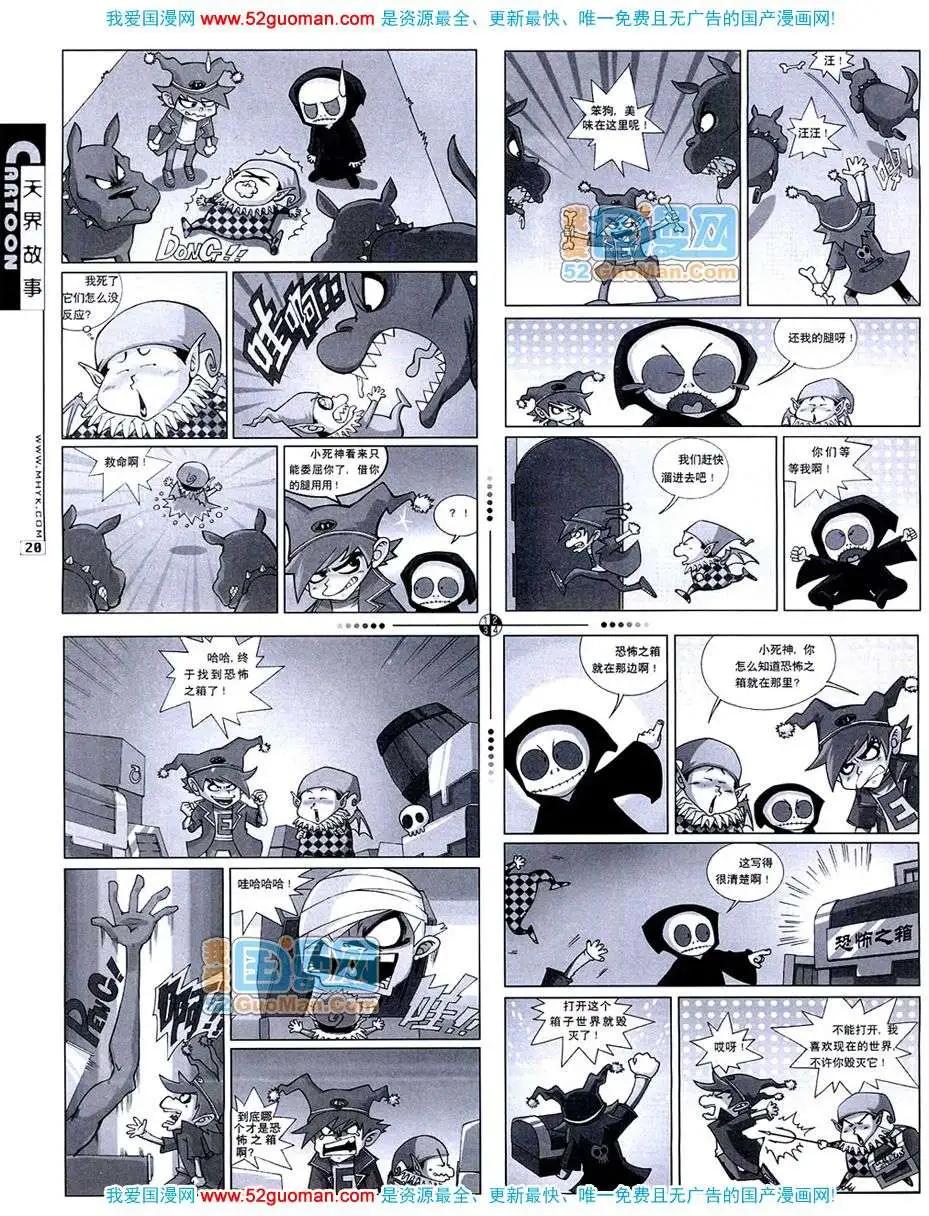 20073期(1/2)-第5话