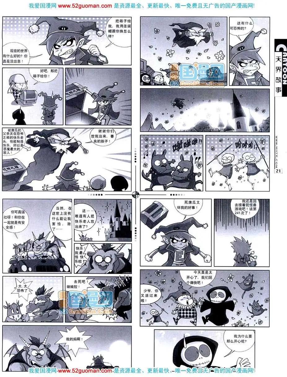 20073期(1/2)-第5话