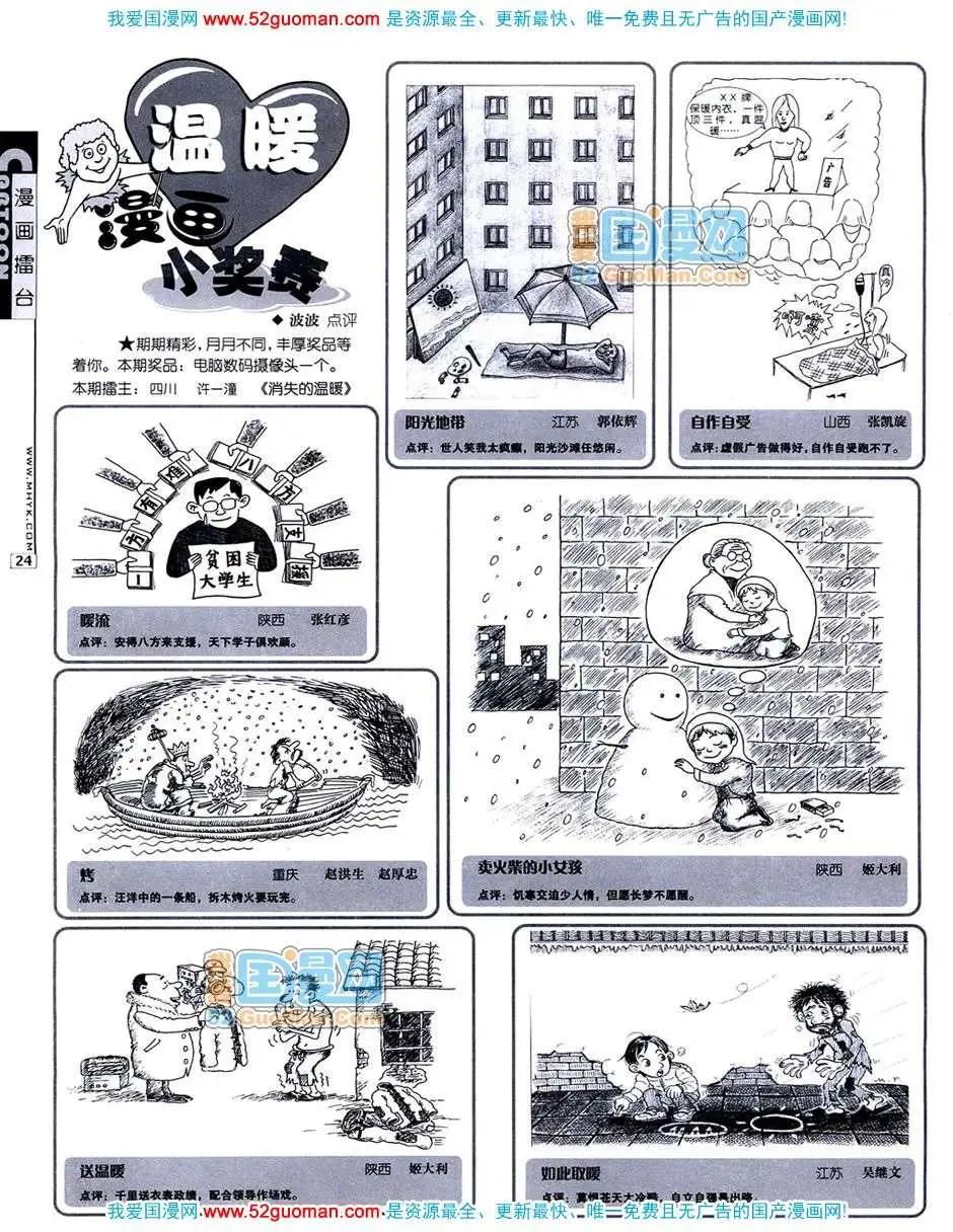 20073期(1/2)-第5话