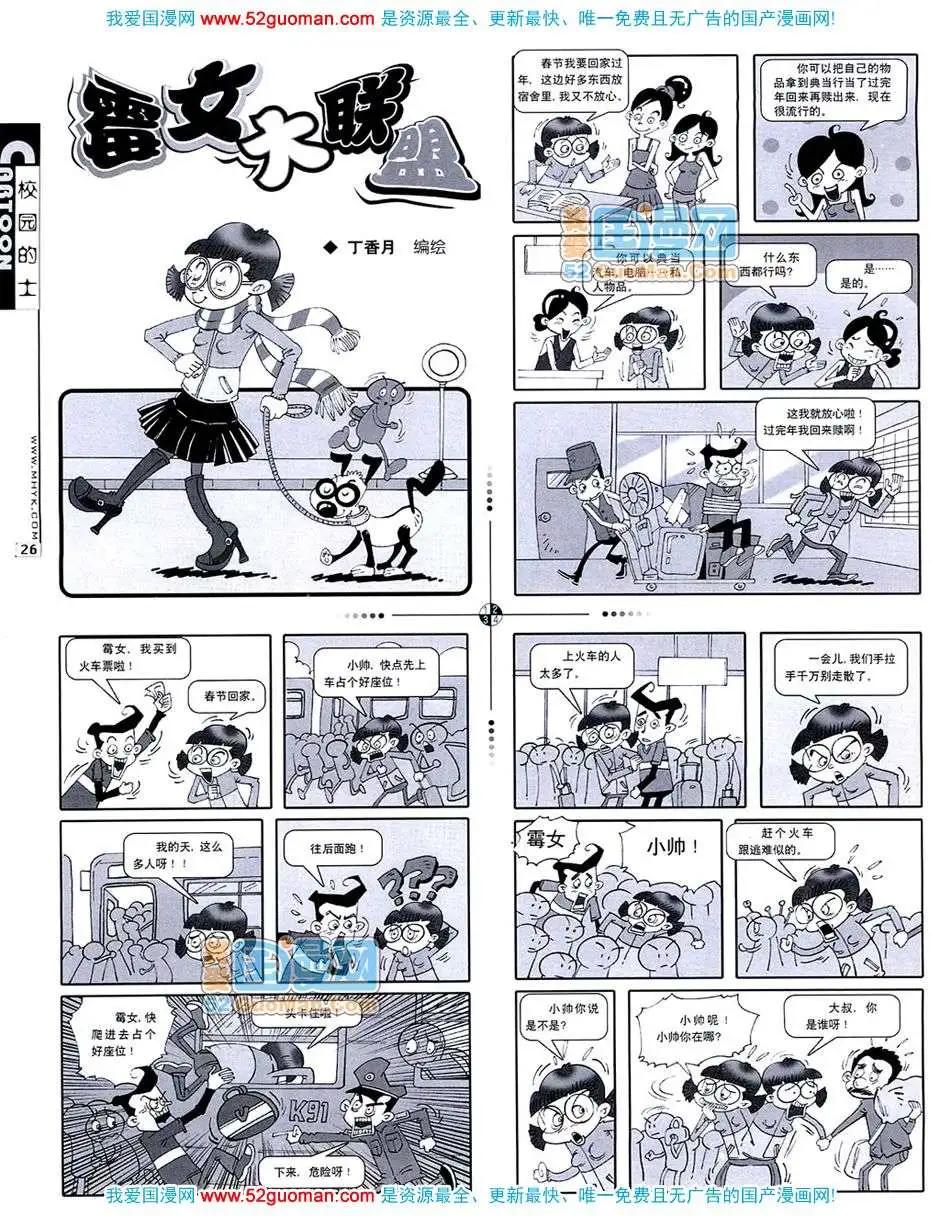 20073期(1/2)-第5话