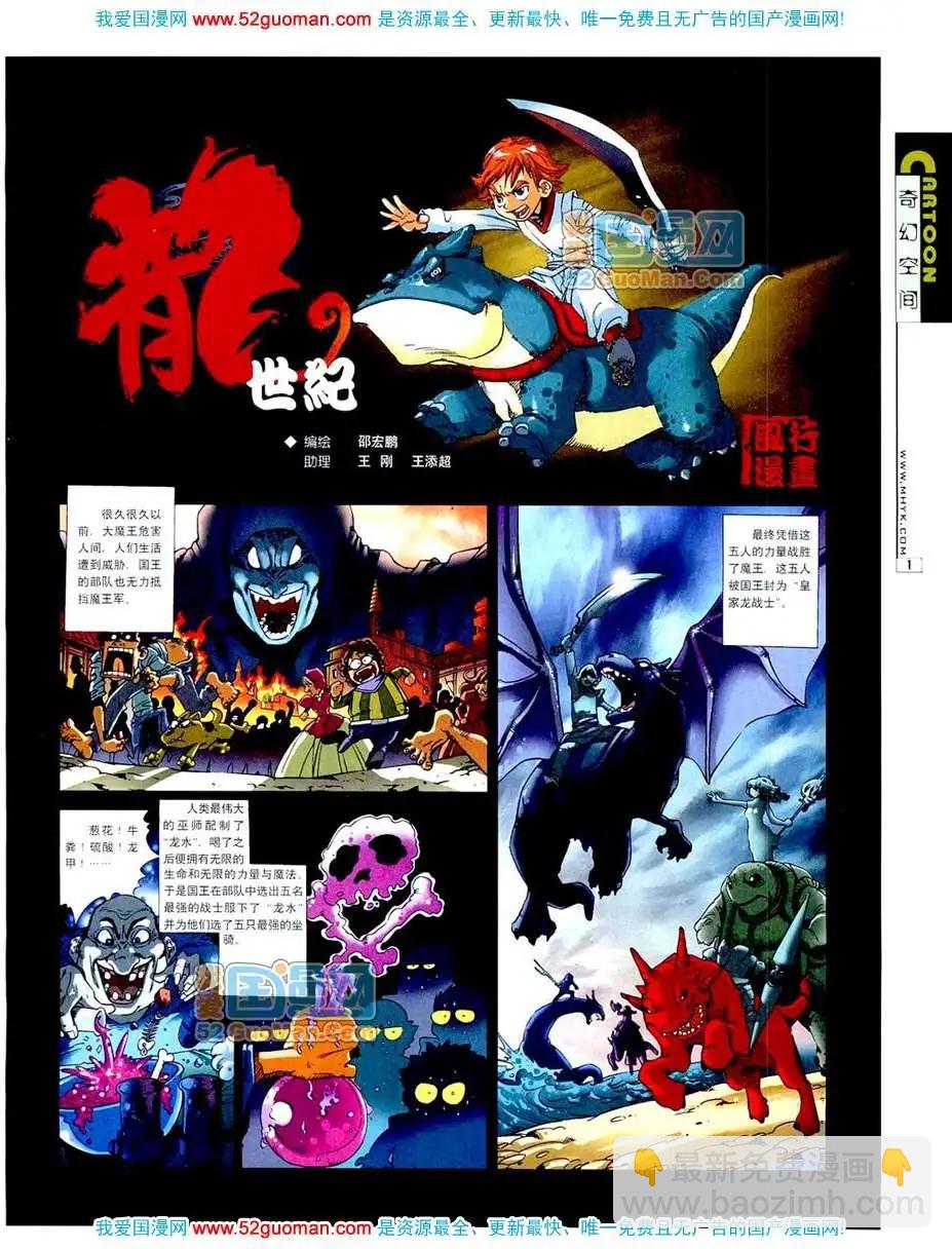 20073期(1/2)-第5话