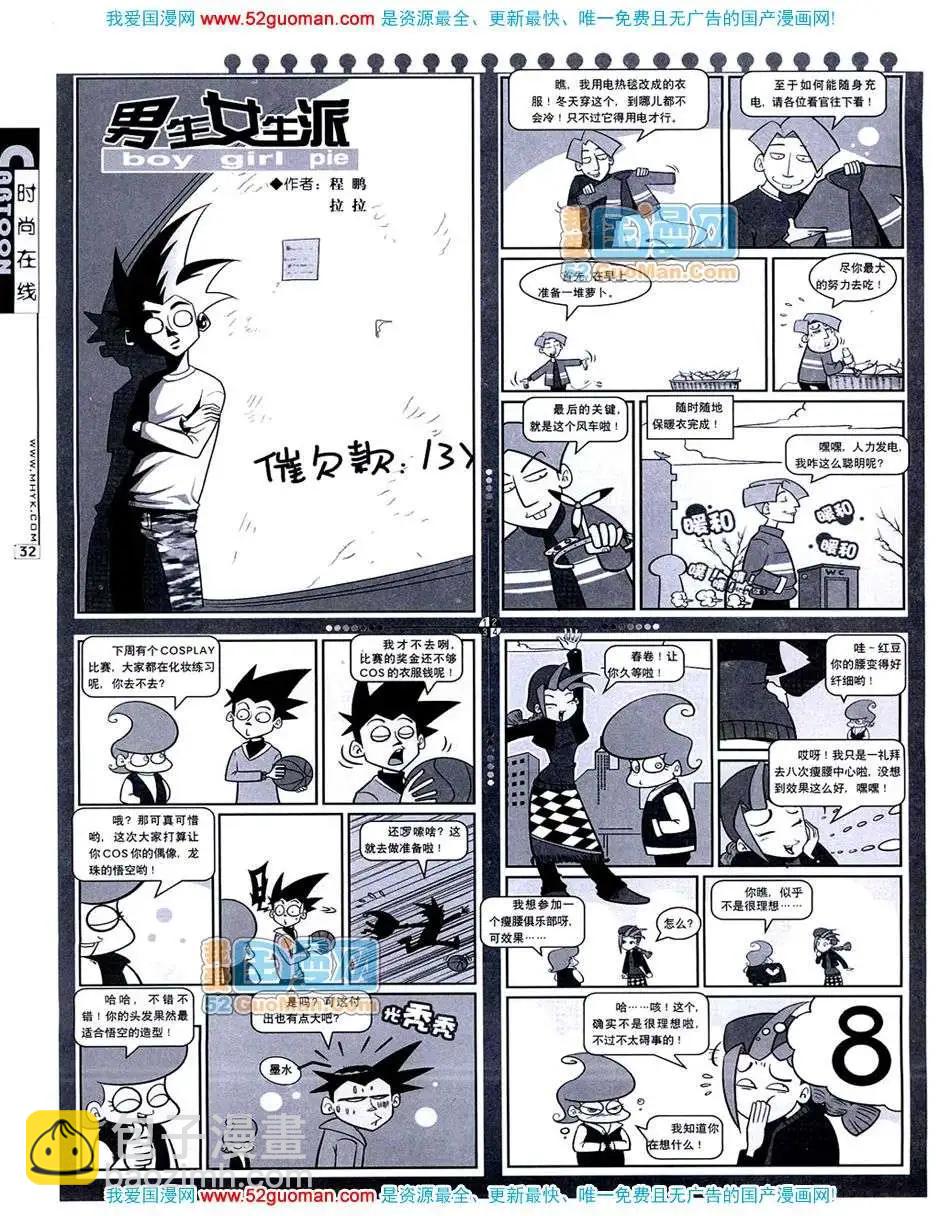 20073期(1/2)-第5话