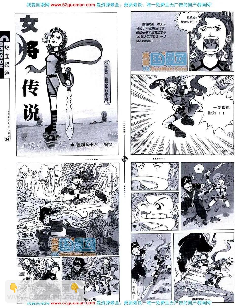 20073期(1/2)-第5话