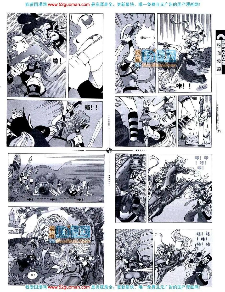 20073期(1/2)-第5话