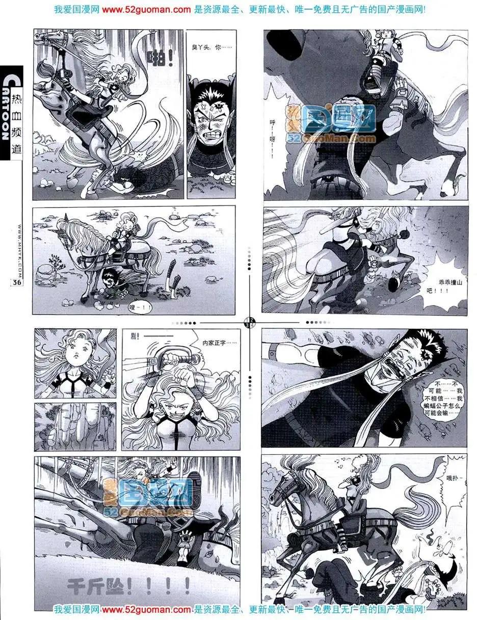 20073期(1/2)-第5话