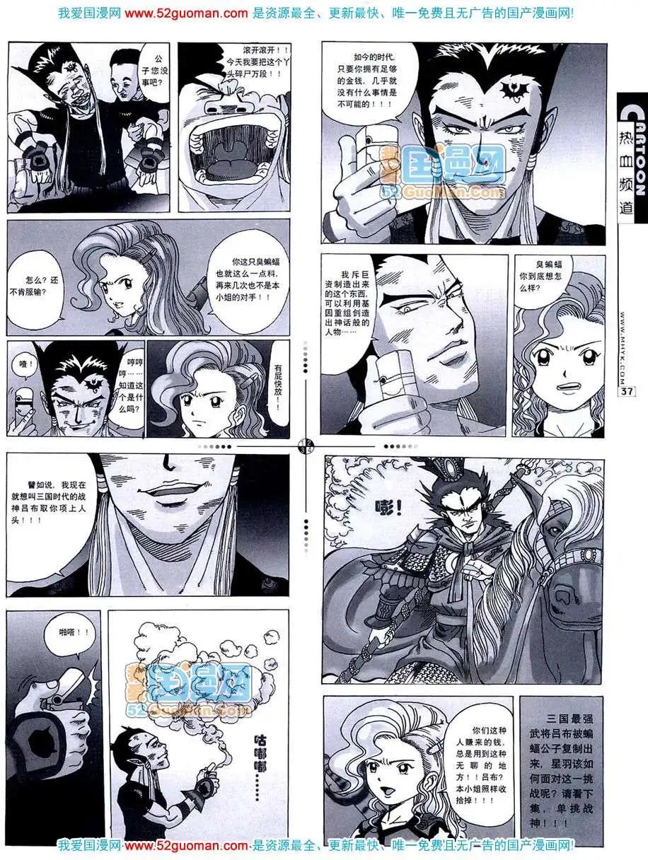 20073期(1/2)-第5话