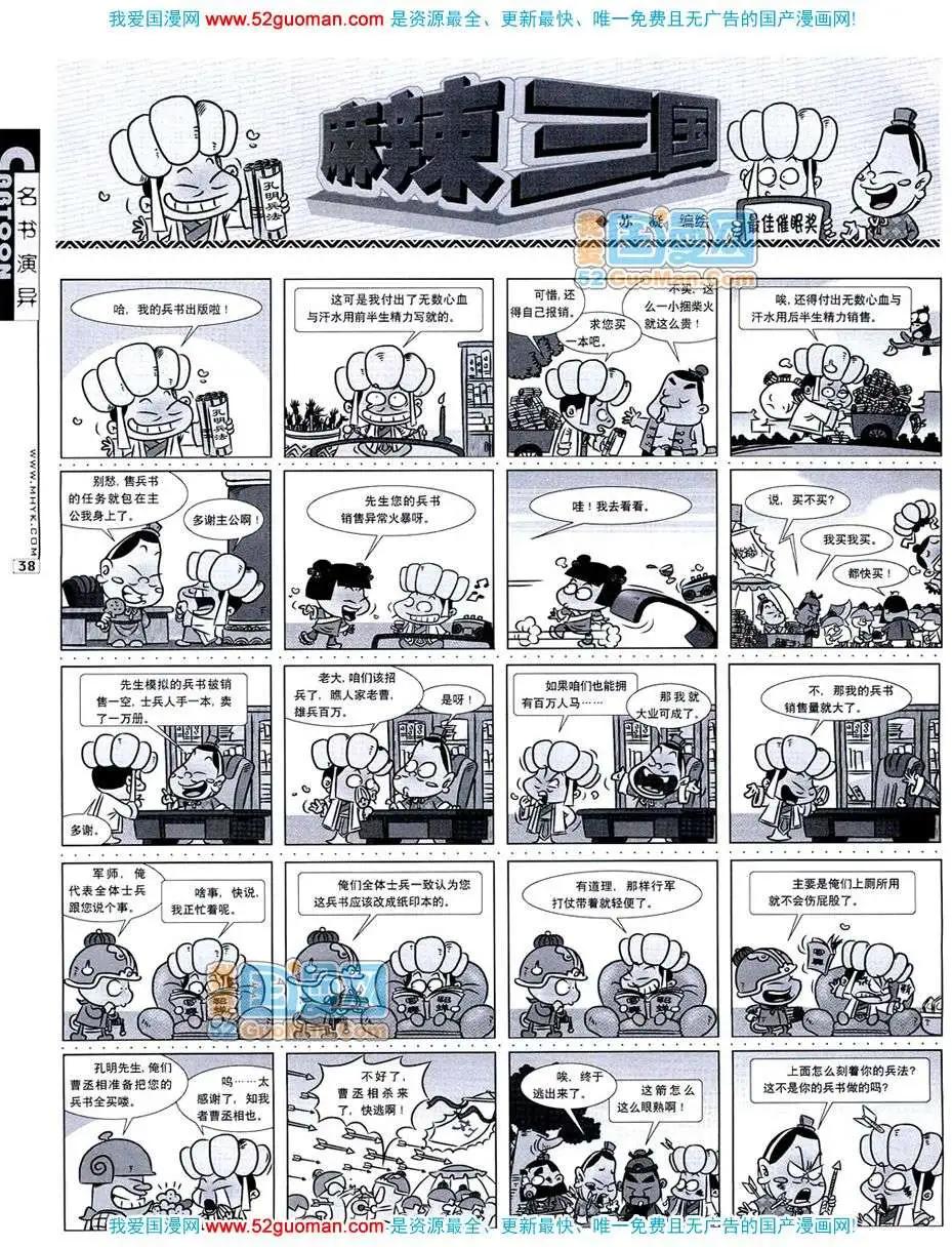 20073期(1/2)-第5话