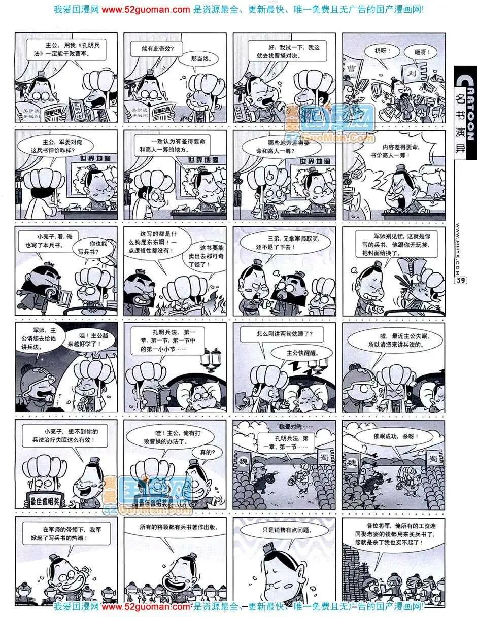 20073期(1/2)-第5话