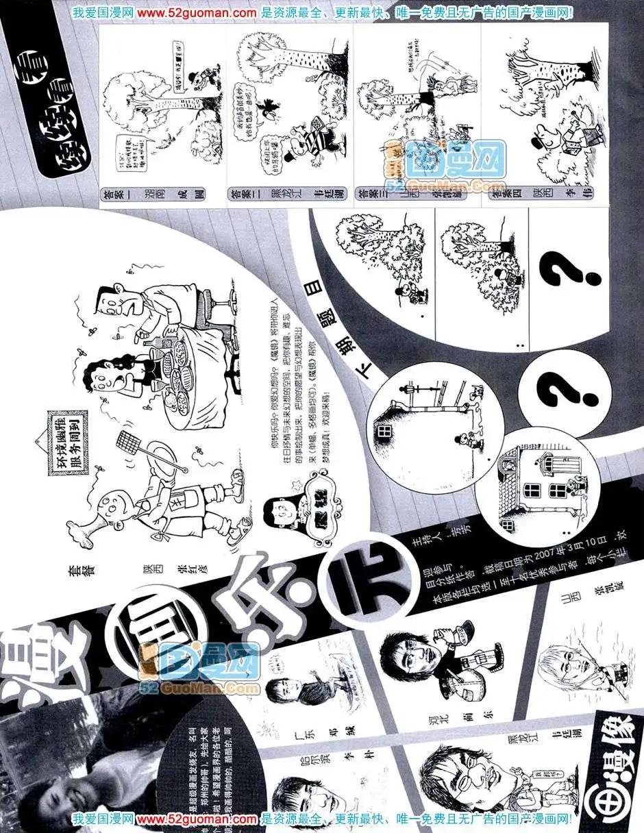 20073期(1/2)-第5话