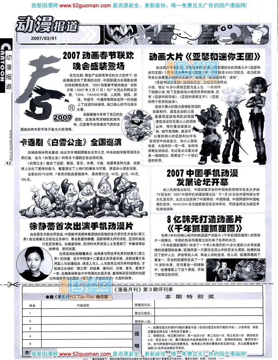 20073期(1/2)-第5话