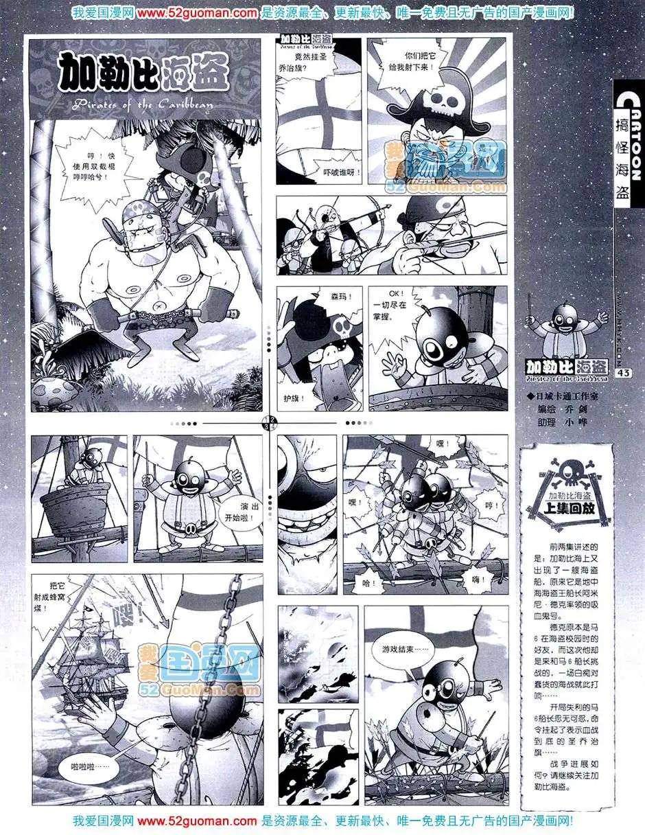 漫畫月刊 - 20073期(1/2) - 5