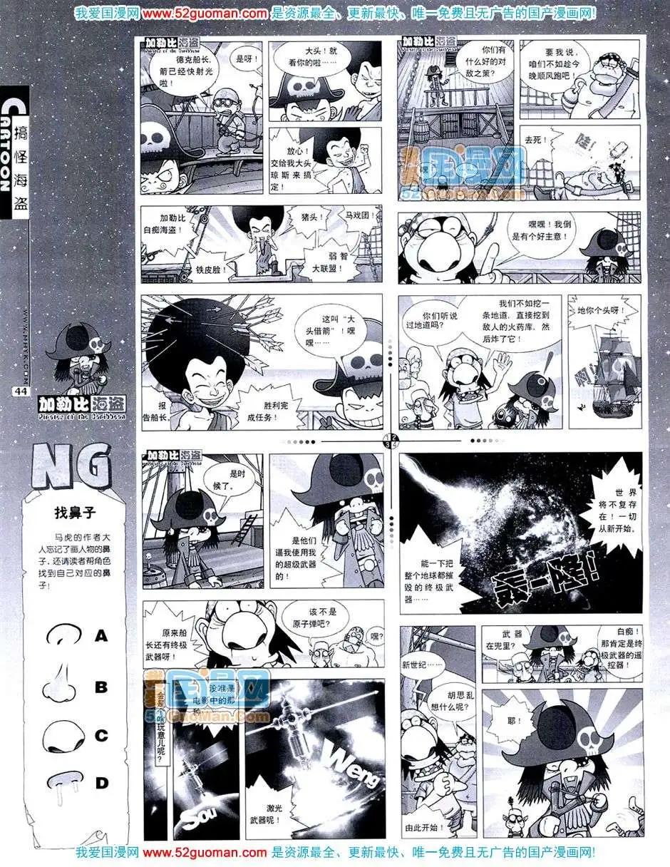 20073期(1/2)-第5话