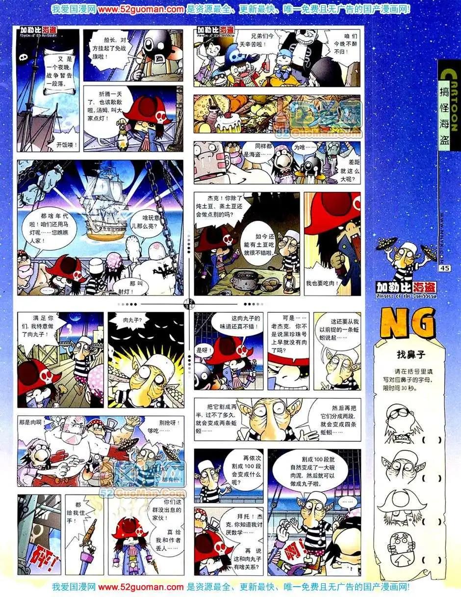 20073期(1/2)-第5话