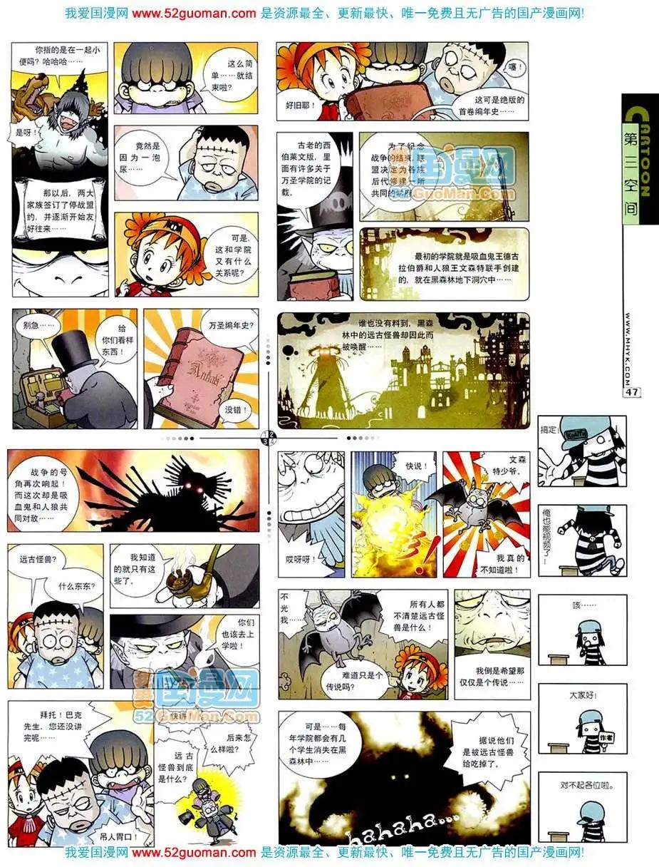 20073期(1/2)-第5话