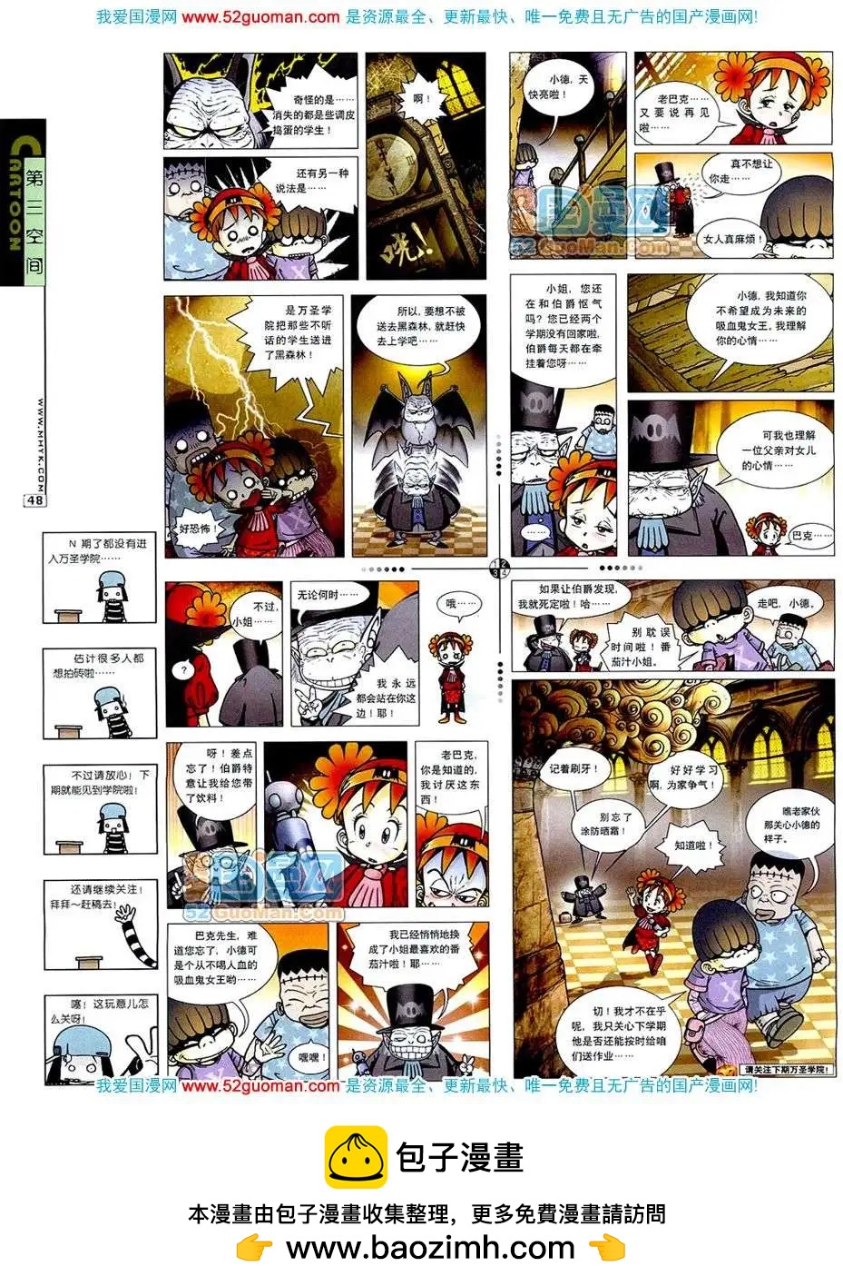 20073期(1/2)-第5话